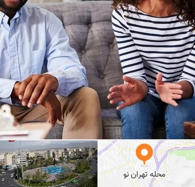 روانشناس ازدواج در تهران نو