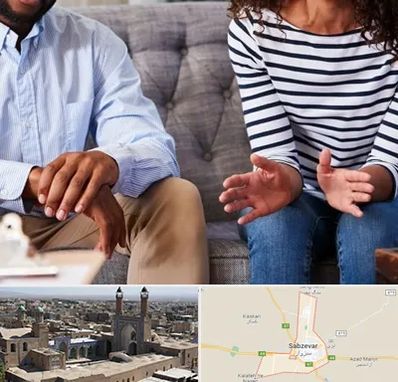 روانشناس ازدواج در سبزوار
