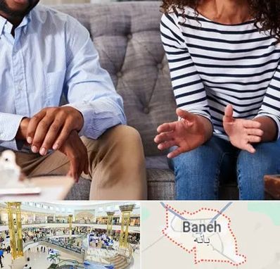روانشناس ازدواج در بانه