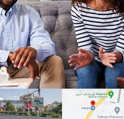 روانشناس ازدواج در هروی
