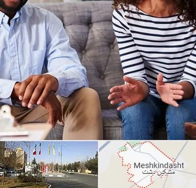 روانشناس ازدواج در مشکین دشت