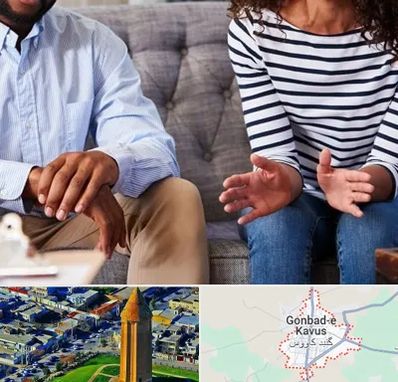 روانشناس ازدواج در گنبد کاووس