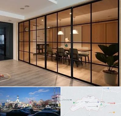 پارتیشن شیشه ای در ماهدشت کرج 