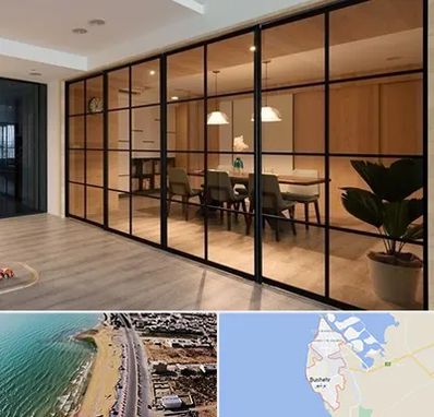 پارتیشن شیشه ای در بوشهر