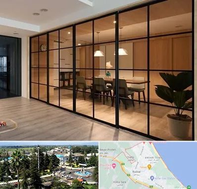 پارتیشن شیشه ای در رودسر