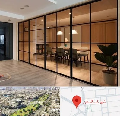 پارتیشن شیشه ای در شهرک گلستان