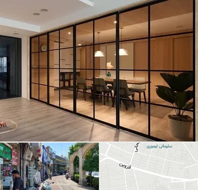 پارتیشن شیشه ای در خیابان قزوین