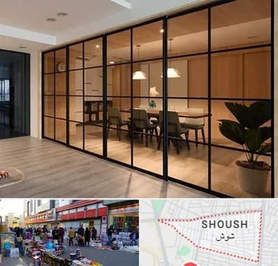 پارتیشن شیشه ای در شوش