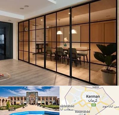 پارتیشن شیشه ای در کرمان