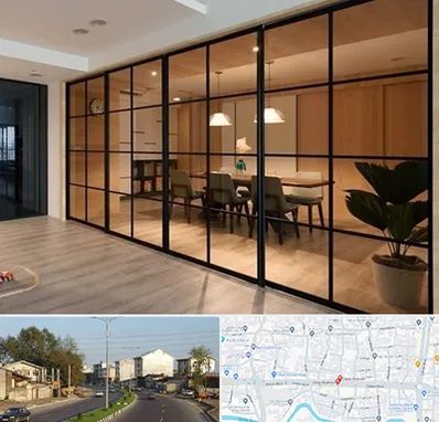 پارتیشن شیشه ای در ضیابری رشت 