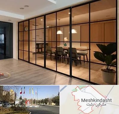 پارتیشن شیشه ای در مشکین دشت