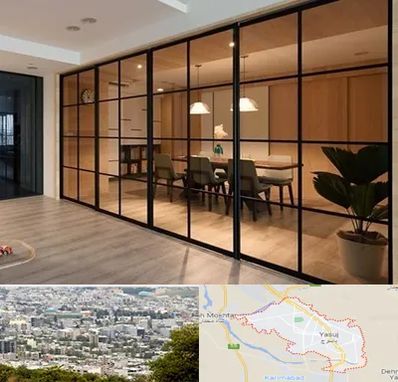 پارتیشن شیشه ای در یاسوج