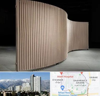 پارتیشن آکاردئونی در شهرک غرب 