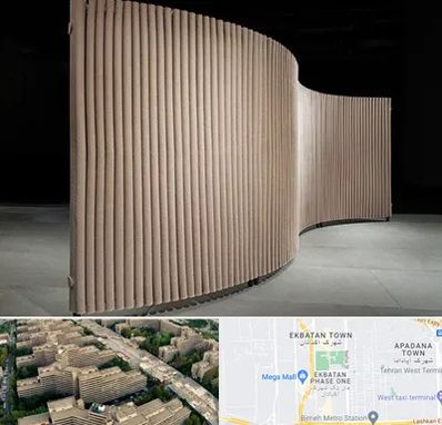 پارتیشن آکاردئونی در اکباتان 