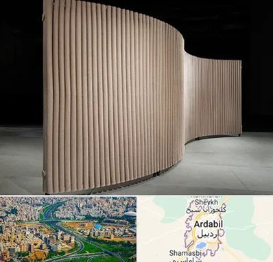 پارتیشن آکاردئونی در اردبیل