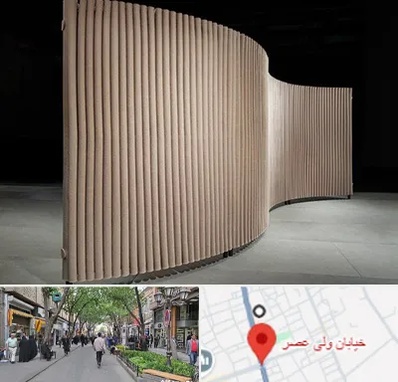 پارتیشن آکاردئونی در ولیعصر شهریار