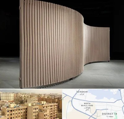 پارتیشن آکاردئونی در جنوب غرب تهران