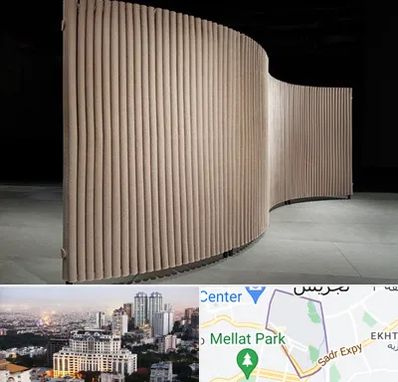 پارتیشن آکاردئونی در الهیه 