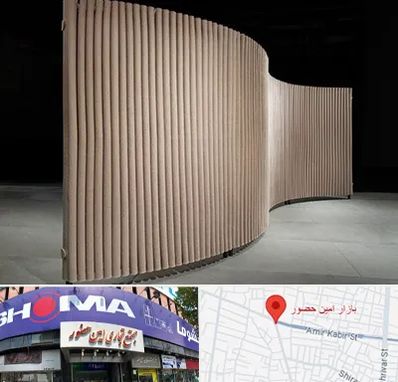 پارتیشن آکاردئونی در امین حضور