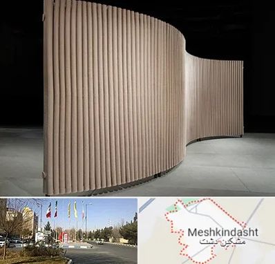 پارتیشن آکاردئونی در مشکین دشت