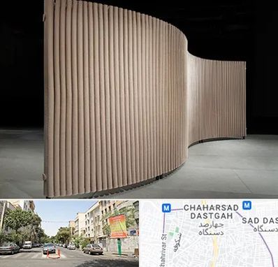 پارتیشن آکاردئونی در چهارصد دستگاه 