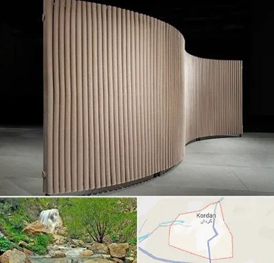 پارتیشن آکاردئونی در کردان