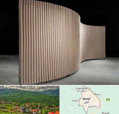 پارتیشن آکاردئونی در آمل