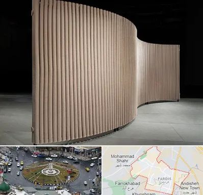 پارتیشن آکاردئونی در فردیس کرج 