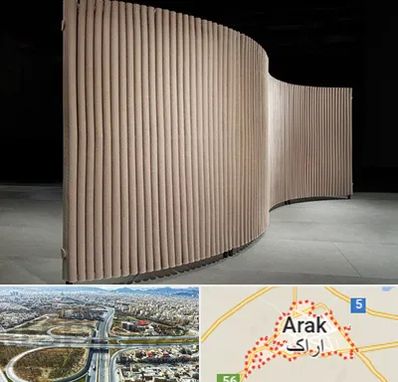 پارتیشن آکاردئونی در اراک