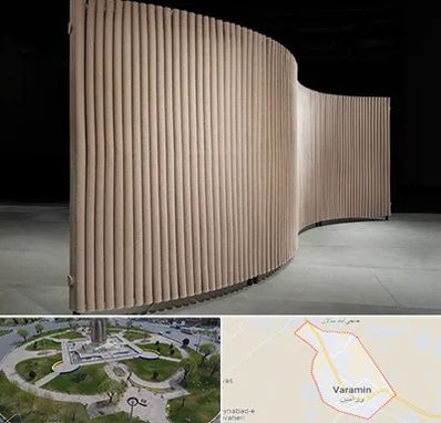 پارتیشن آکاردئونی در ورامین