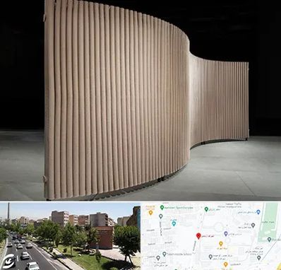 پارتیشن آکاردئونی در شهرک آزمایش 