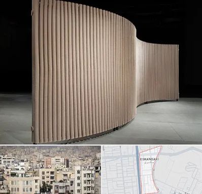 پارتیشن آکاردئونی در اسکندری