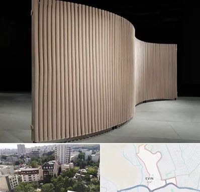 پارتیشن آکاردئونی در اوین