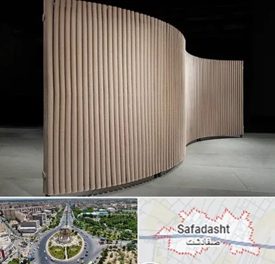 پارتیشن آکاردئونی در صفادشت