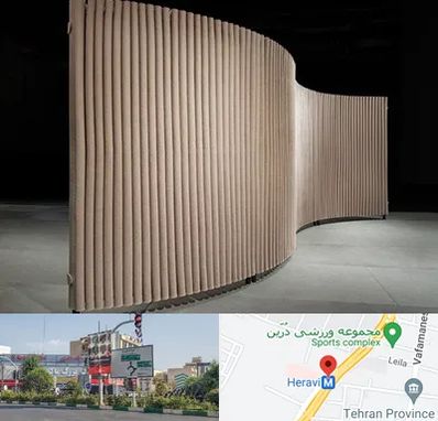 پارتیشن آکاردئونی در هروی 