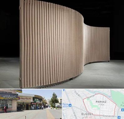 پارتیشن آکاردئونی در پرواز تبریز