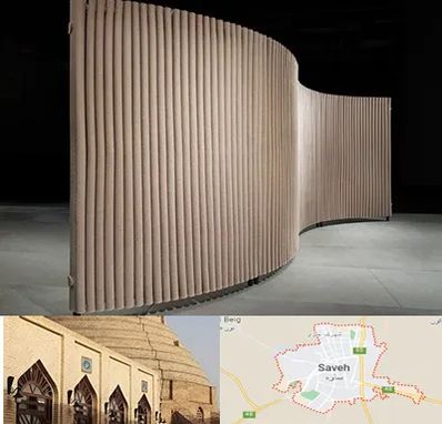 پارتیشن آکاردئونی در ساوه