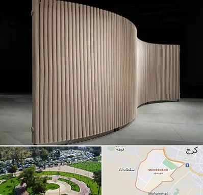 پارتیشن آکاردئونی در مهرشهر کرج 