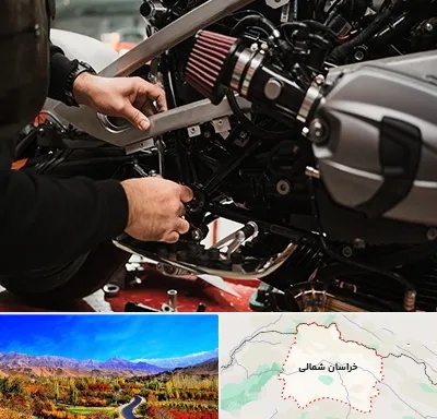تعمیرگاه موتور سیکلت در خراسان شمالی