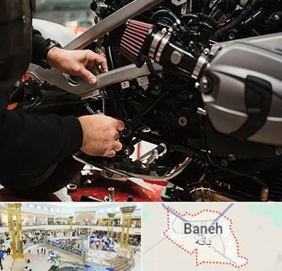 تعمیرگاه موتور سیکلت در بانه