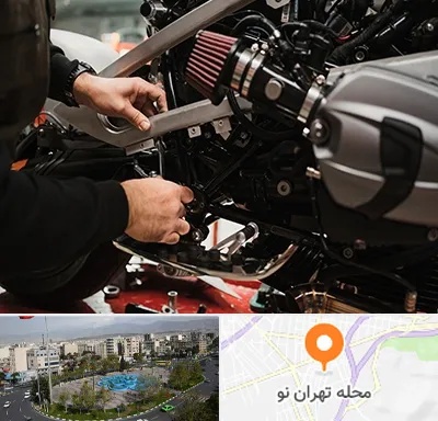تعمیرگاه موتور سیکلت در تهران نو