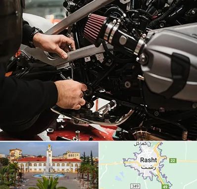 تعمیرگاه موتور سیکلت در رشت