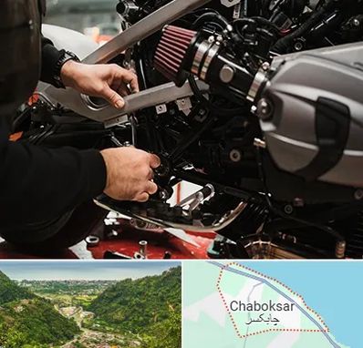 تعمیرگاه موتور سیکلت در چابکسر