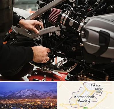 تعمیرگاه موتور سیکلت در کرمانشاه