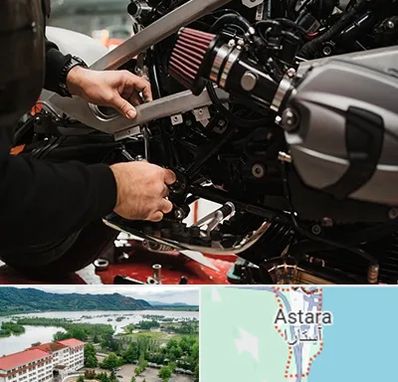 تعمیرگاه موتور سیکلت در آستارا
