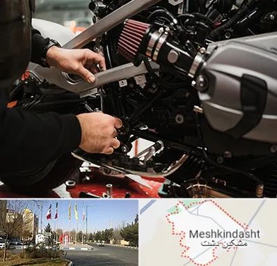 تعمیرگاه موتور سیکلت در مشکین دشت