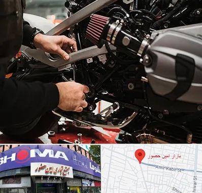 تعمیرگاه موتور سیکلت در امین حضور