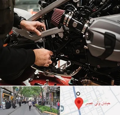 تعمیرگاه موتور سیکلت در ولیعصر شهریار