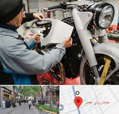 موتور سازی در ولیعصر شهریار