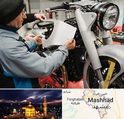 موتور سازی در مشهد